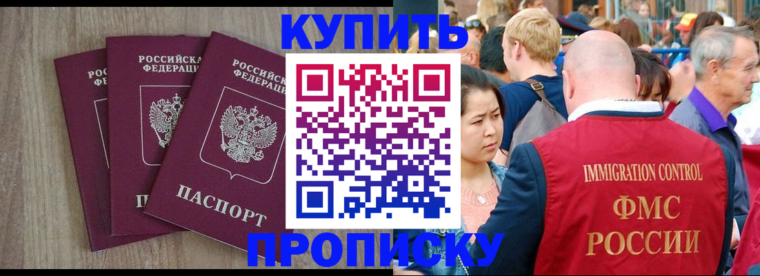 прописка для работы в Усть-Илимске