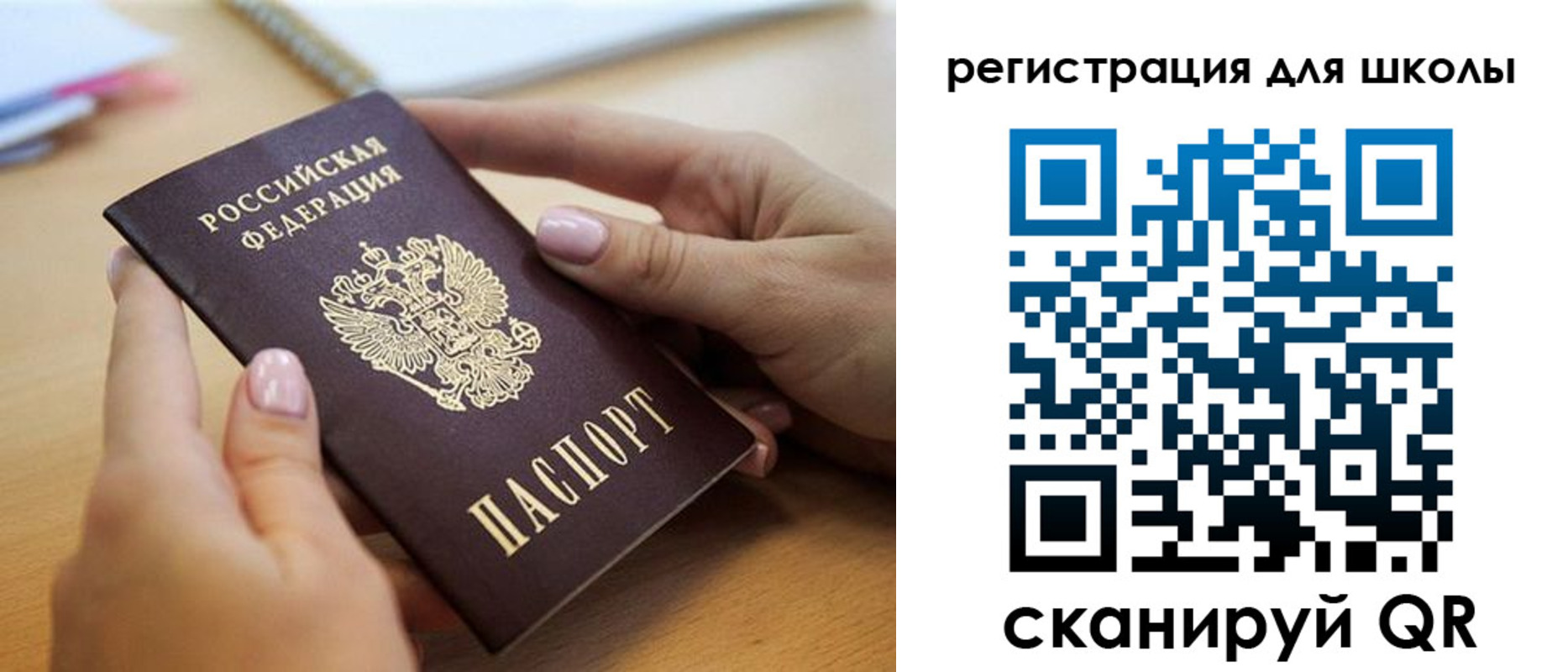 прописка в Усть-Илимске