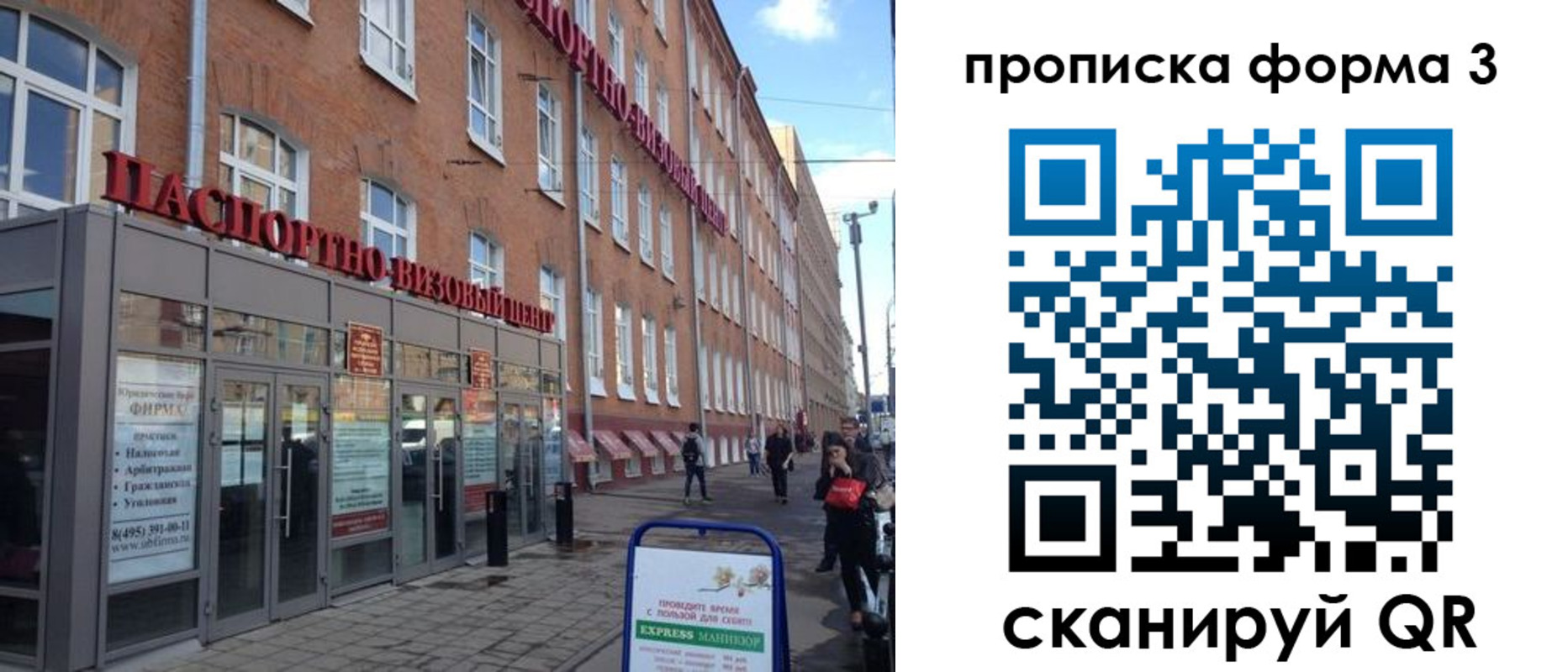 прописка поиск в Усть-Илимске