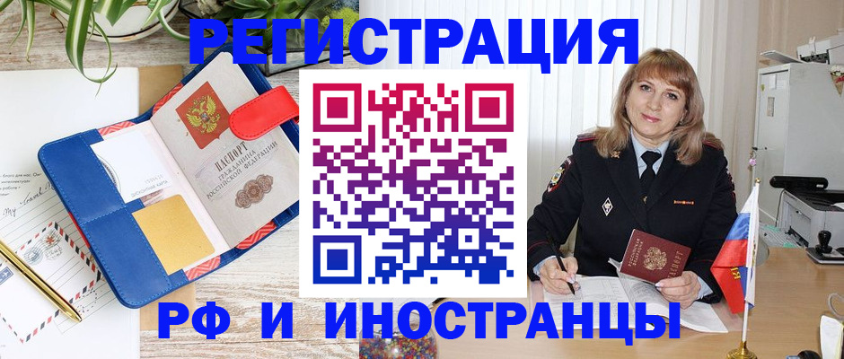 прописка ребенка в Усть-Илимске