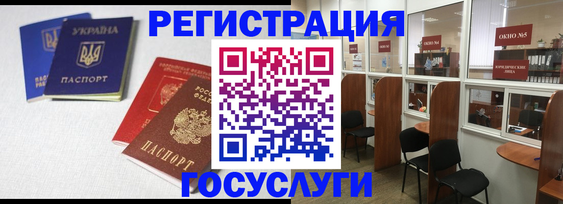 регистрация для дет. сада в Усть-Илимске