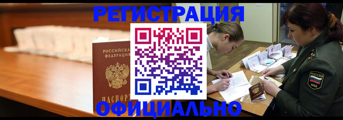 временная регистрация недорого в Усть-Илимске