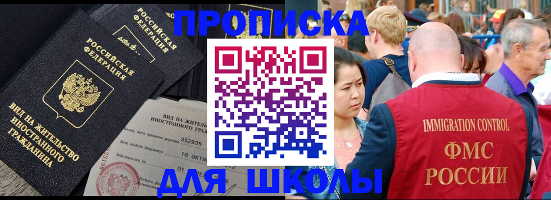 временная регистрация адрес в Усть-Илимске