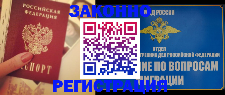 где прописаться в Усть-Илимске