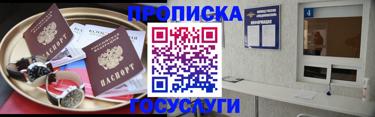 временная регистрация собственник в Усть-Илимске