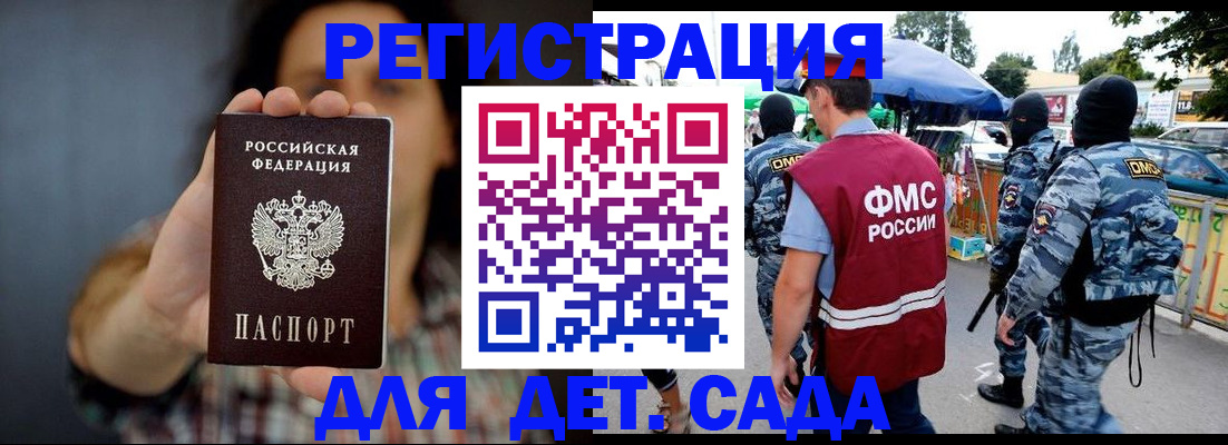 временная регистрация для школы в Усть-Илимске