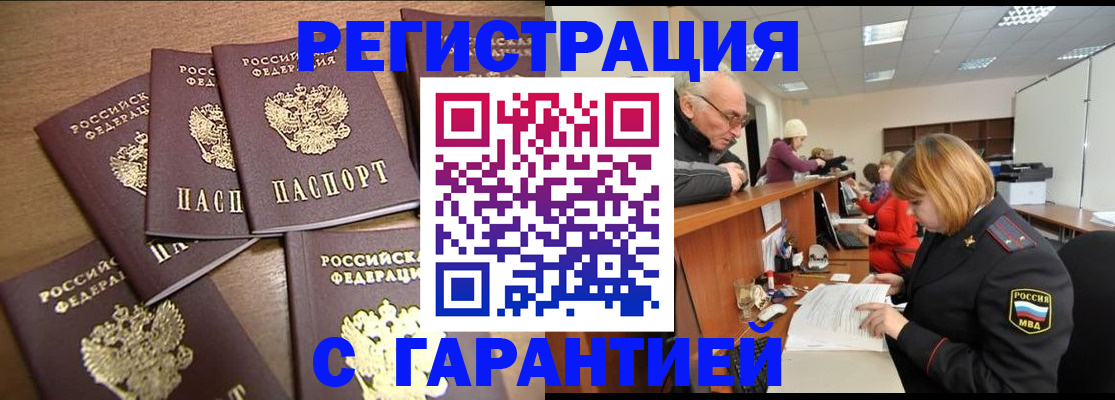временная регистрация для всех в Усть-Илимске
