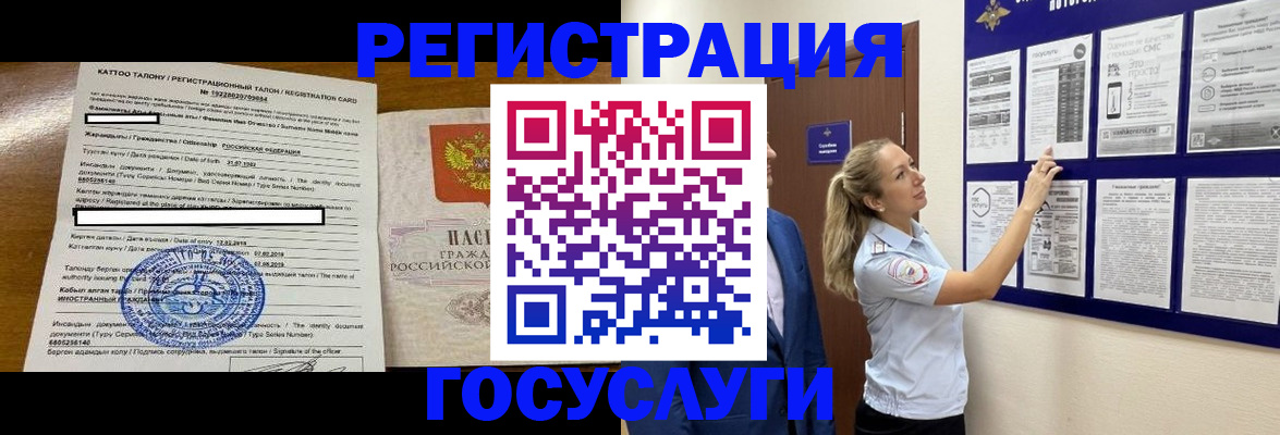 временная регистрация купить в Усть-Илимске