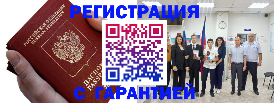 временная регистрация для школы в Усть-Илимске